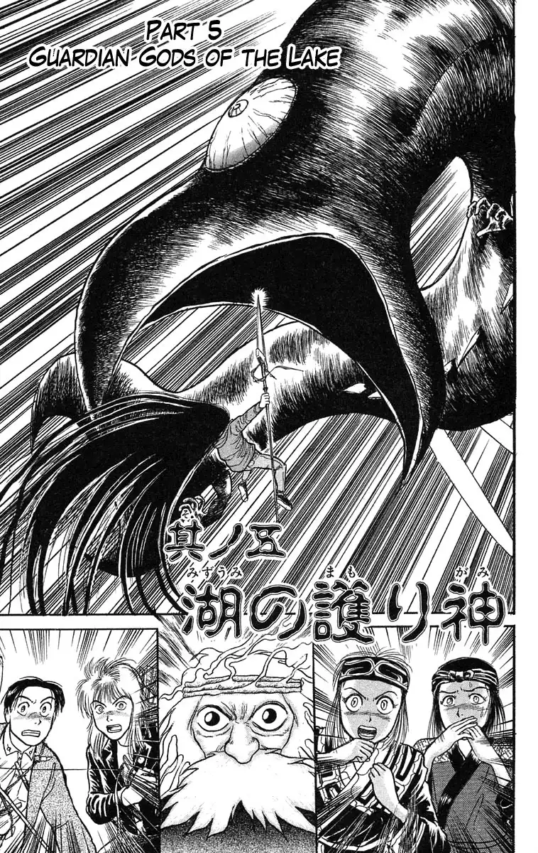 Ushio and Tora Chapter 68 1